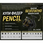 Прът Pencil Feeder 10FT 3.00 м Medium Light 05923 K26-8 - Tubertini